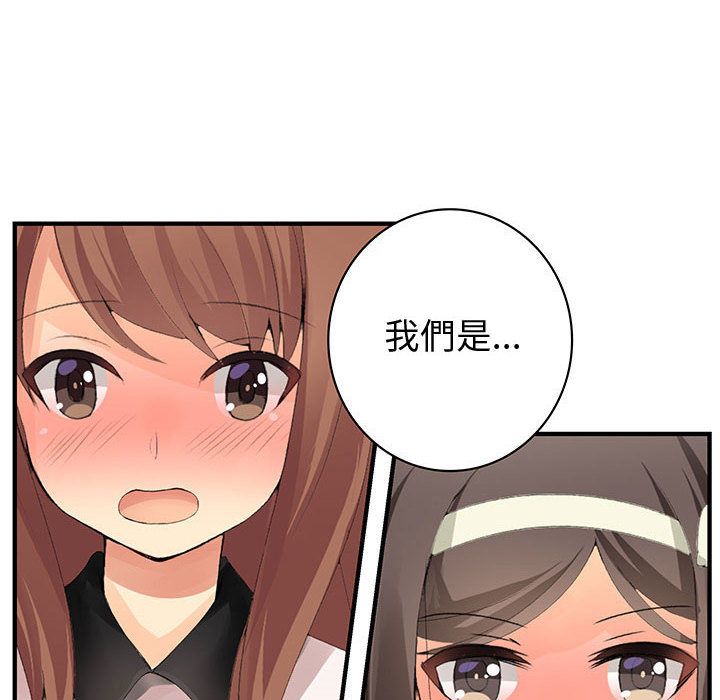 菜鳥藍薺理第38話