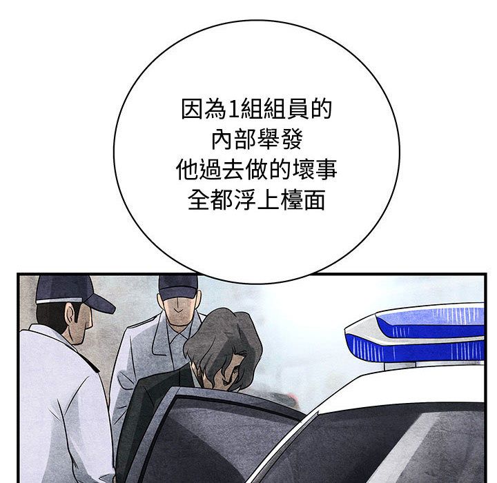 菜鳥藍薺理第38話