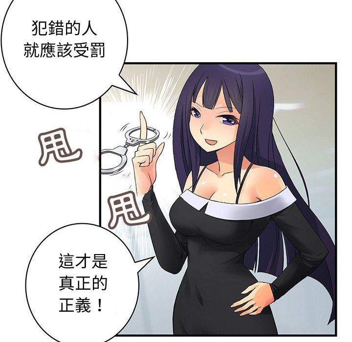 菜鳥藍薺理第38話