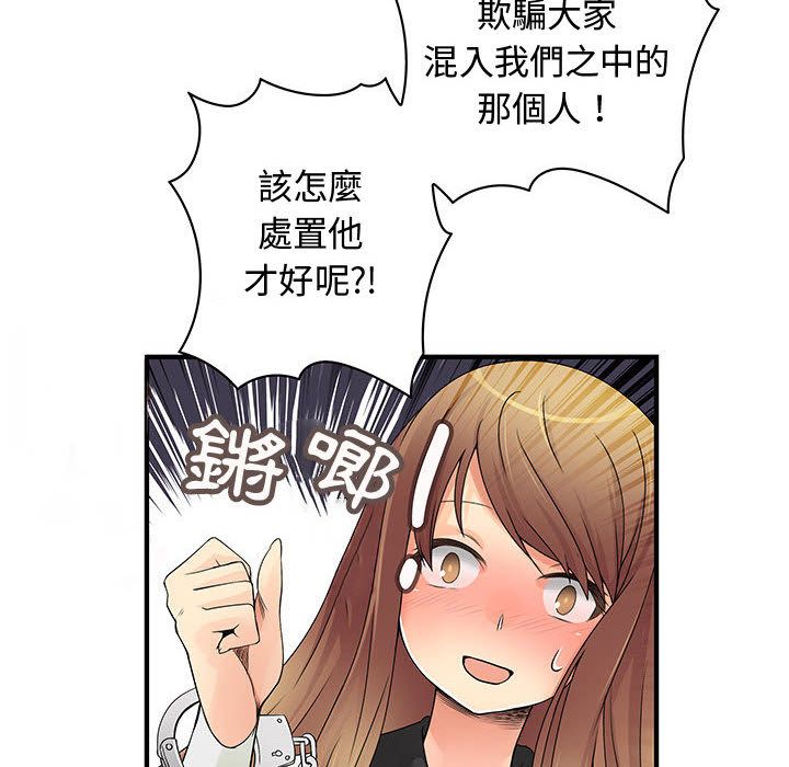 菜鳥藍薺理第38話