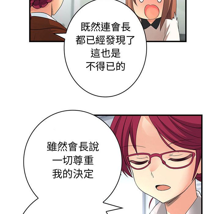 菜鸟蓝荠理第38话