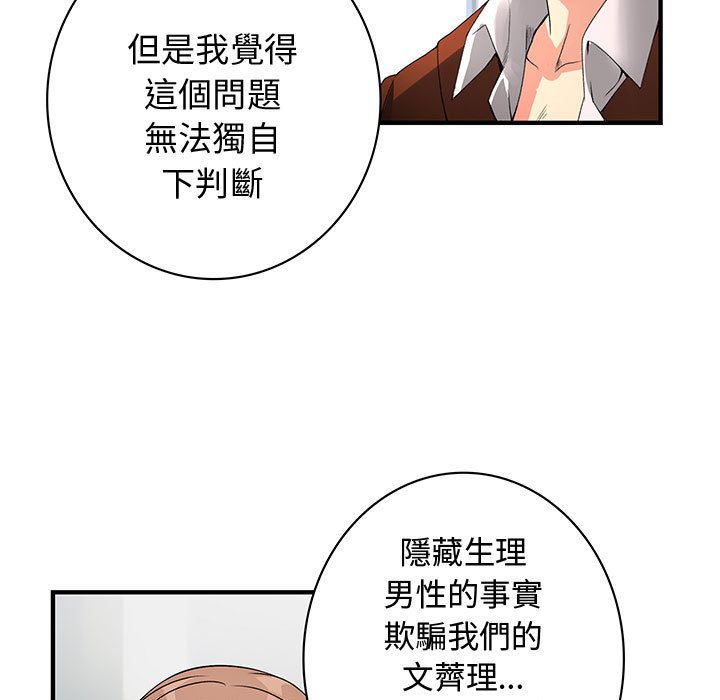 菜鸟蓝荠理第38话