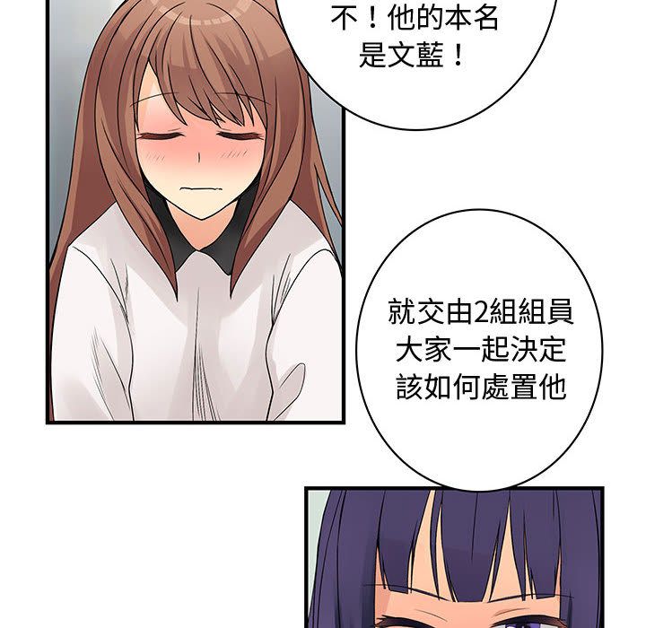 菜鸟蓝荠理第38话