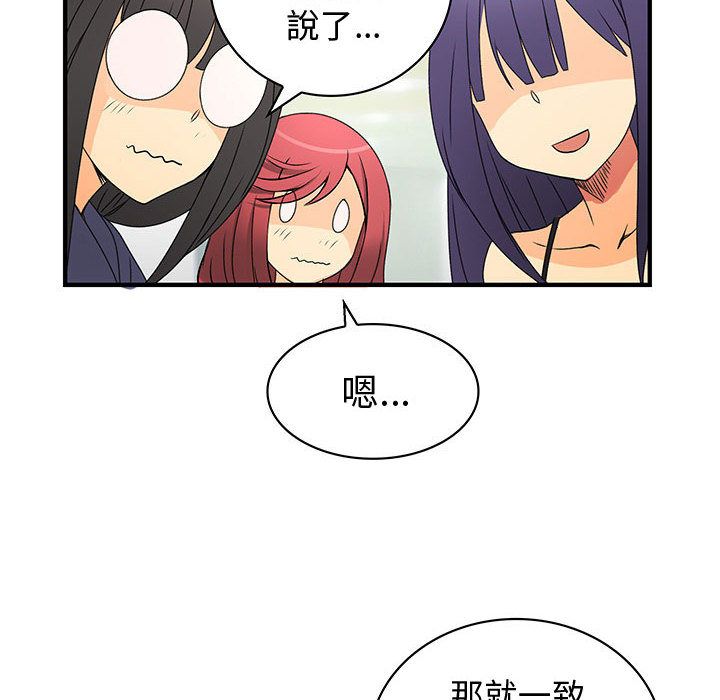 菜鳥藍薺理第38話