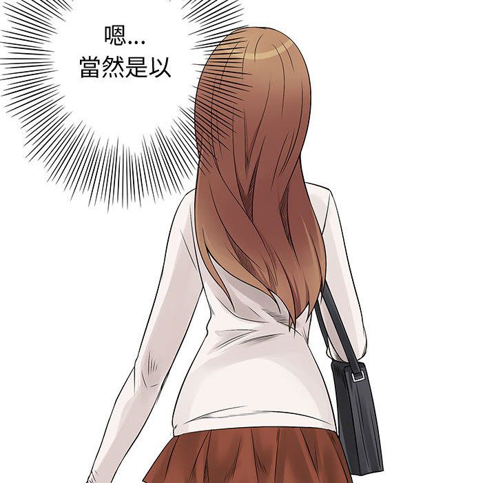 菜鳥藍薺理第38話