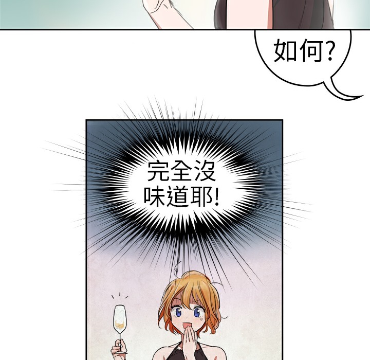 品嚐欧爸第1话