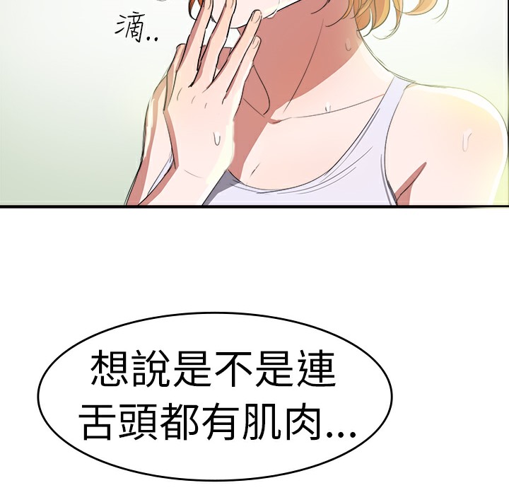 品嚐欧爸第1话