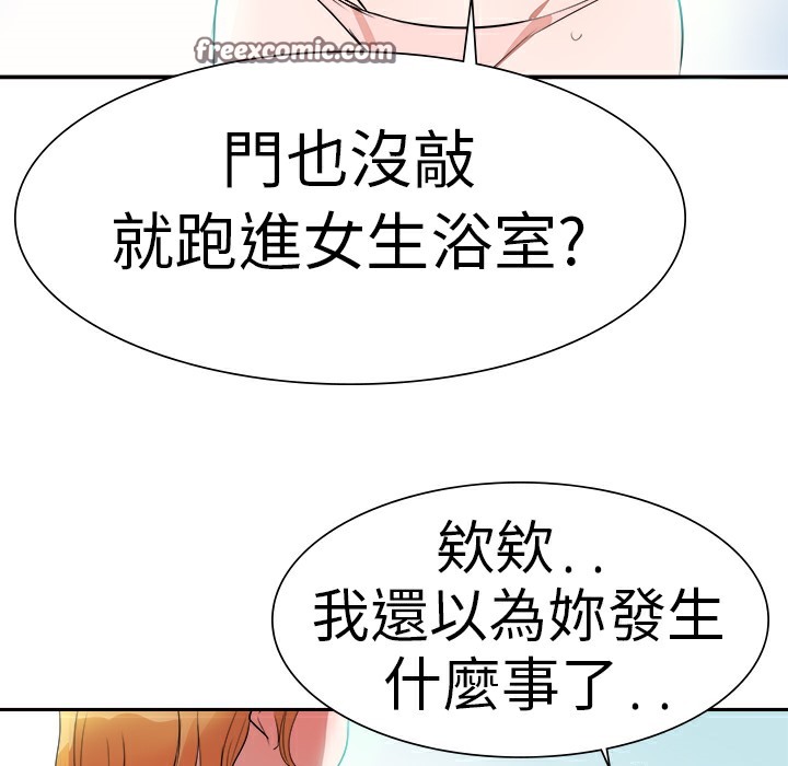 品嚐欧爸第2话