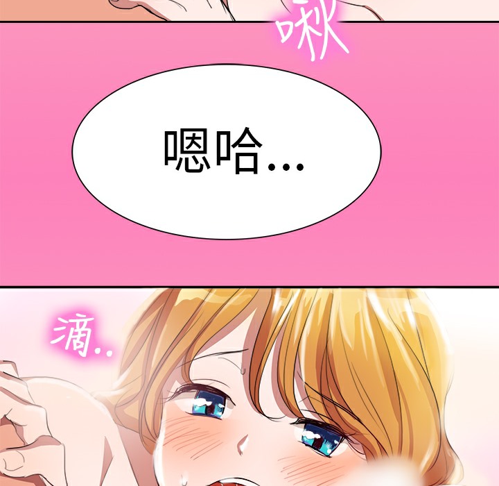 品嚐欧爸第3话
