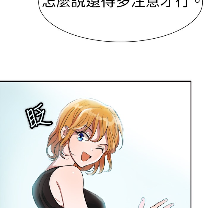 品嚐欧爸第3话