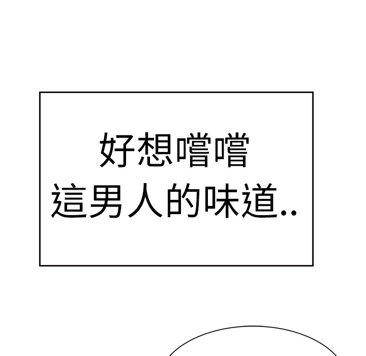品嚐歐爸第3話