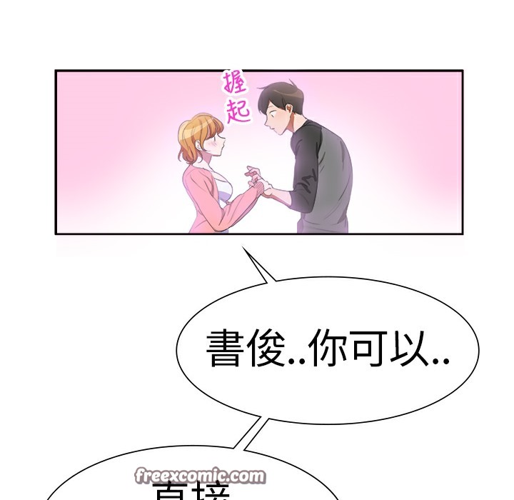 品嚐欧爸第5话