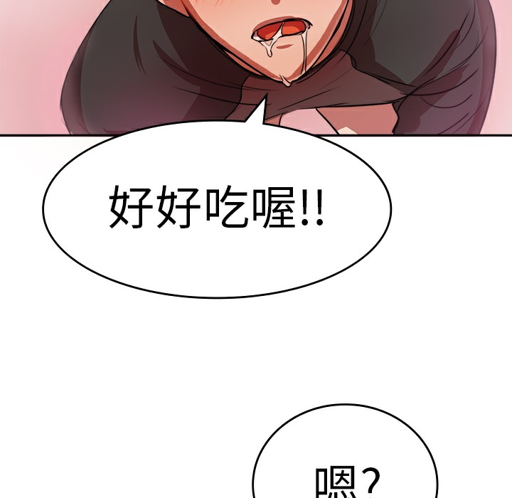 品嚐欧爸第6话