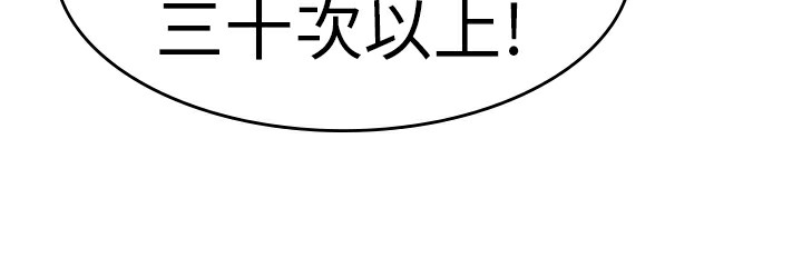 品嚐欧爸第6话