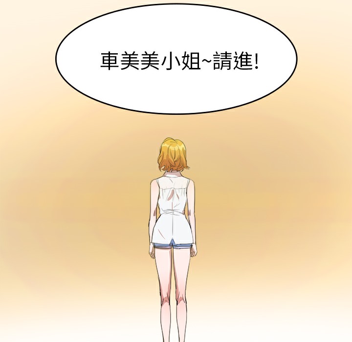 品嚐欧爸第7话