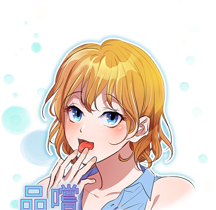 品嚐歐爸第10話