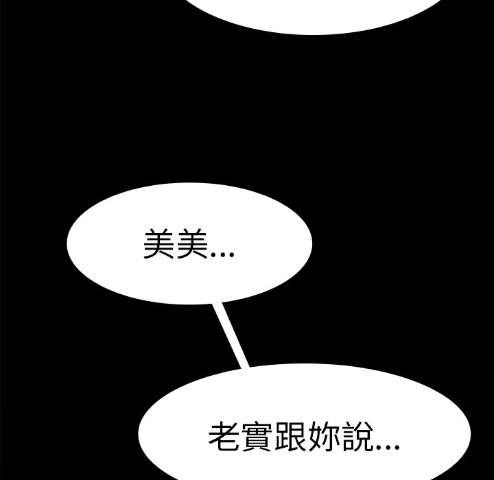 品嚐欧爸第10话