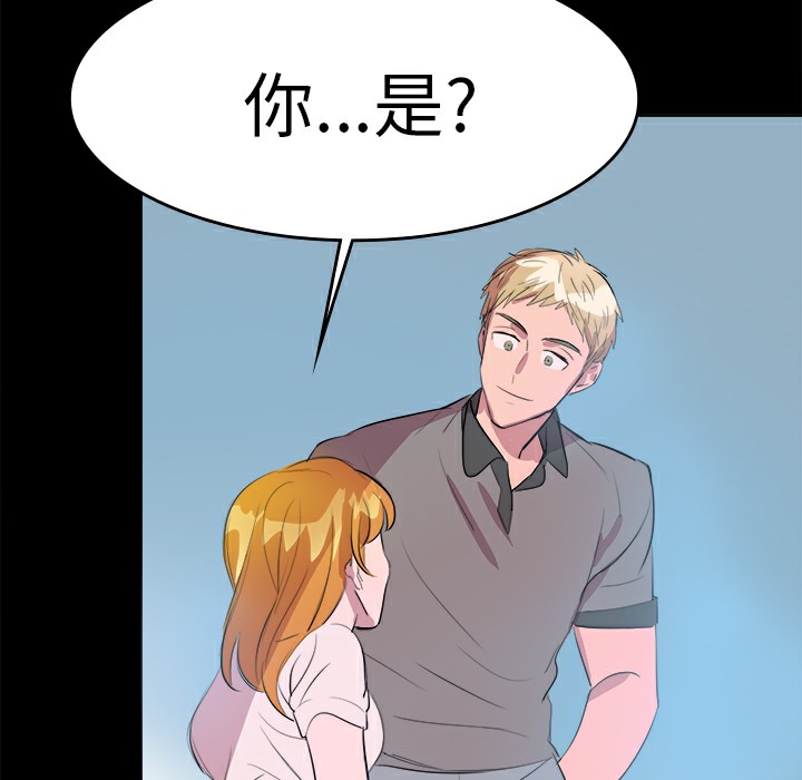 品嚐歐爸第10話