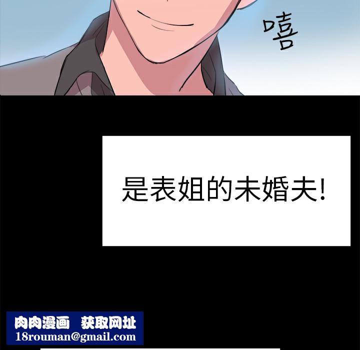 品嚐欧爸第10话