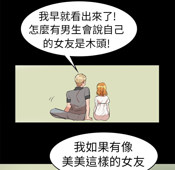 品嚐歐爸第10話