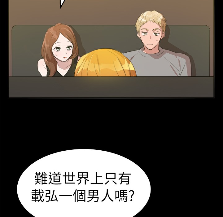 品嚐欧爸第11话