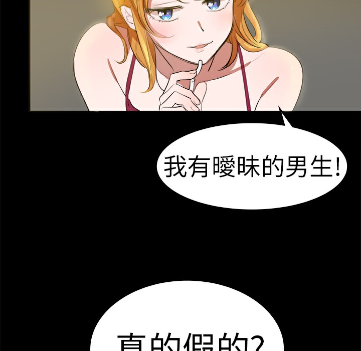 品嚐歐爸第11話