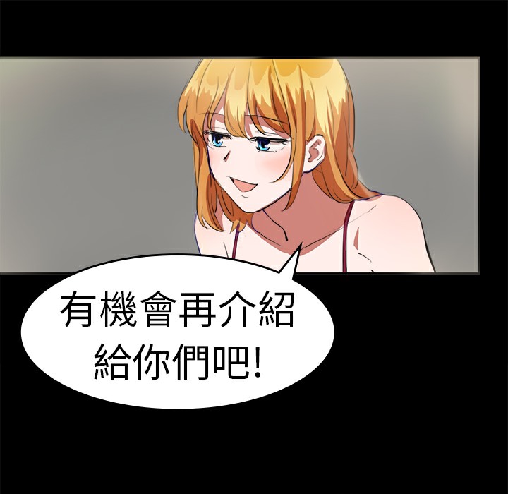 品嚐歐爸第11話