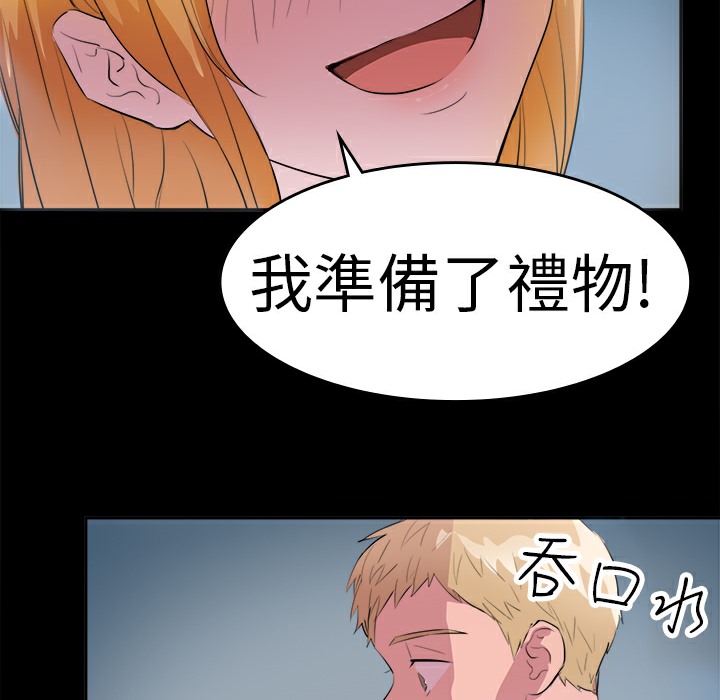 品嚐歐爸第11話