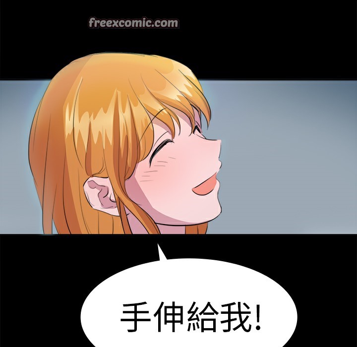 品嚐歐爸第11話