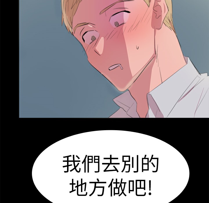 品嚐歐爸第11話