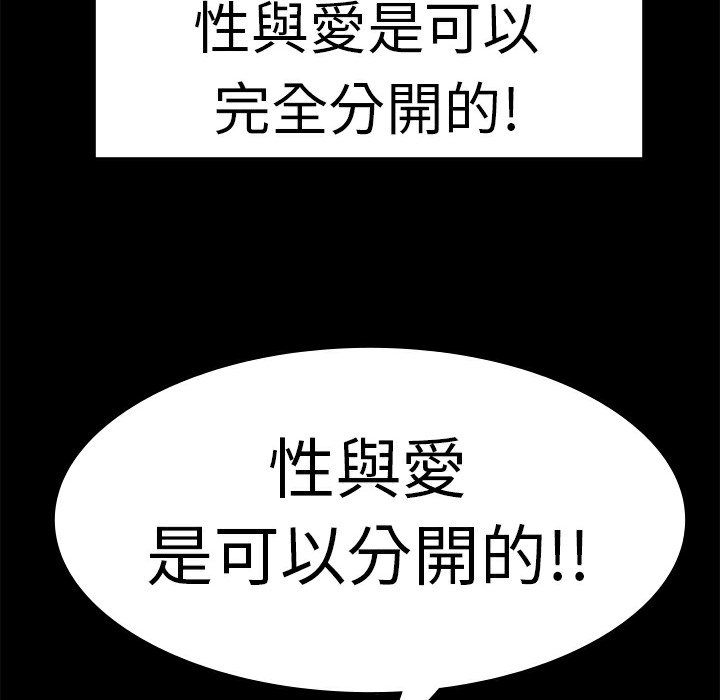 品嚐歐爸第11話