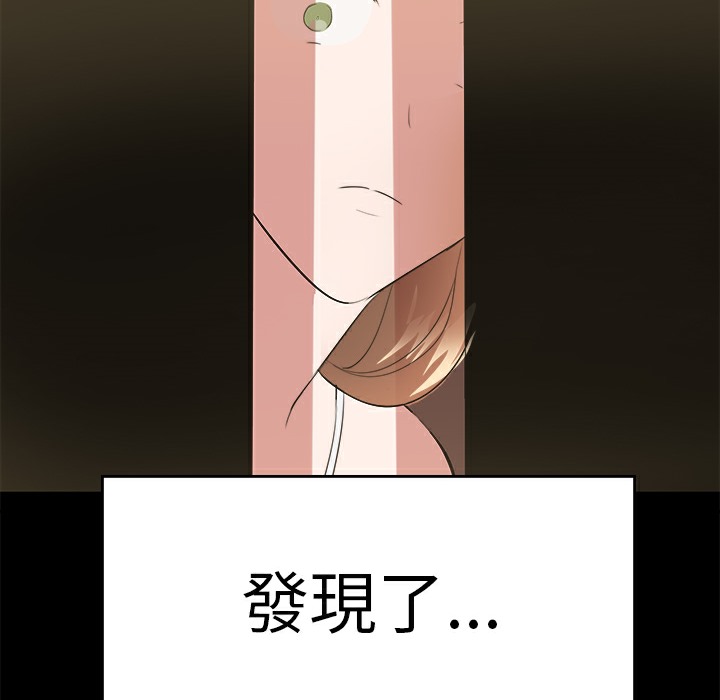 品嚐歐爸第11話