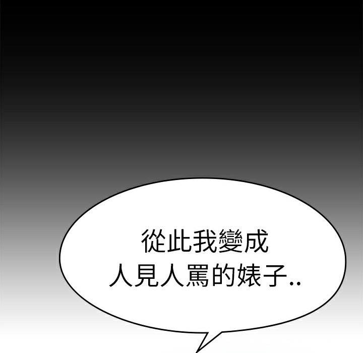 品嚐欧爸第12话