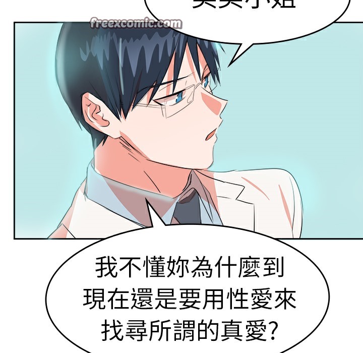 品嚐歐爸第12話