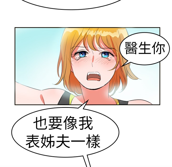 品嚐欧爸第12话