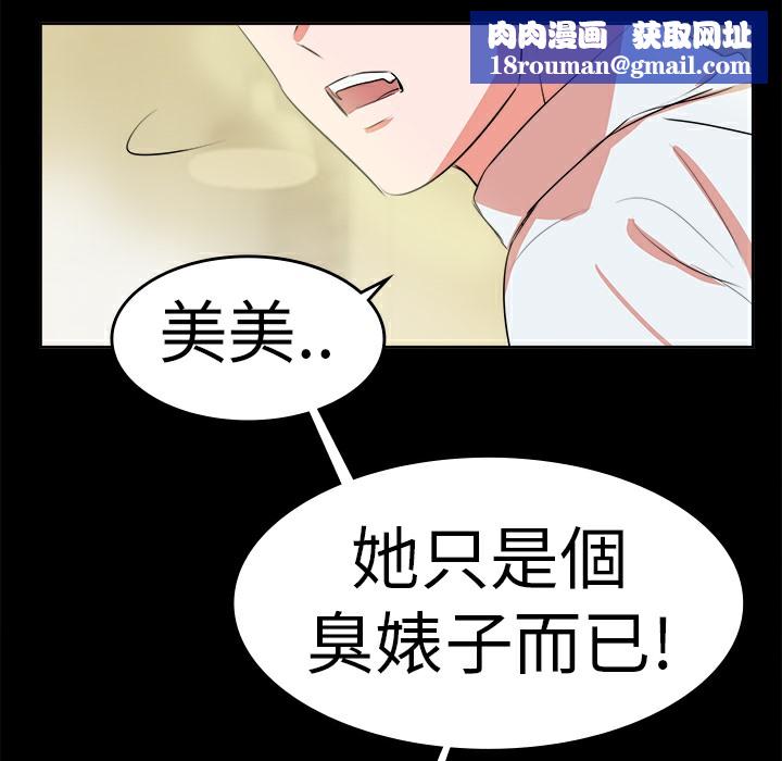 品嚐歐爸第12話