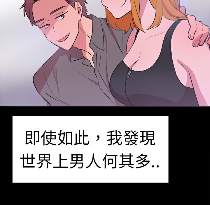 品嚐欧爸第12话