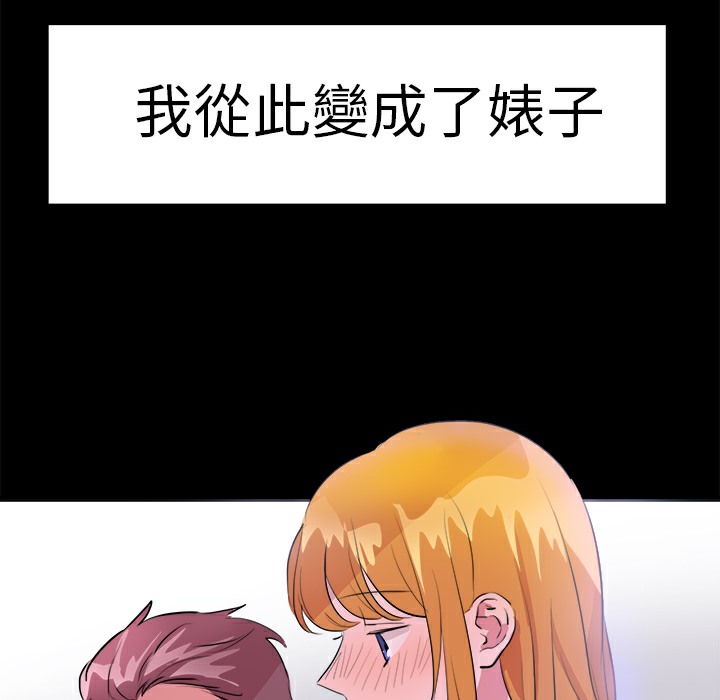 品嚐欧爸第12话