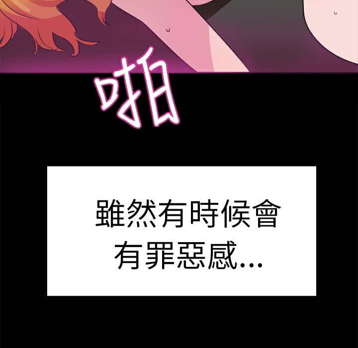 品嚐歐爸第12話