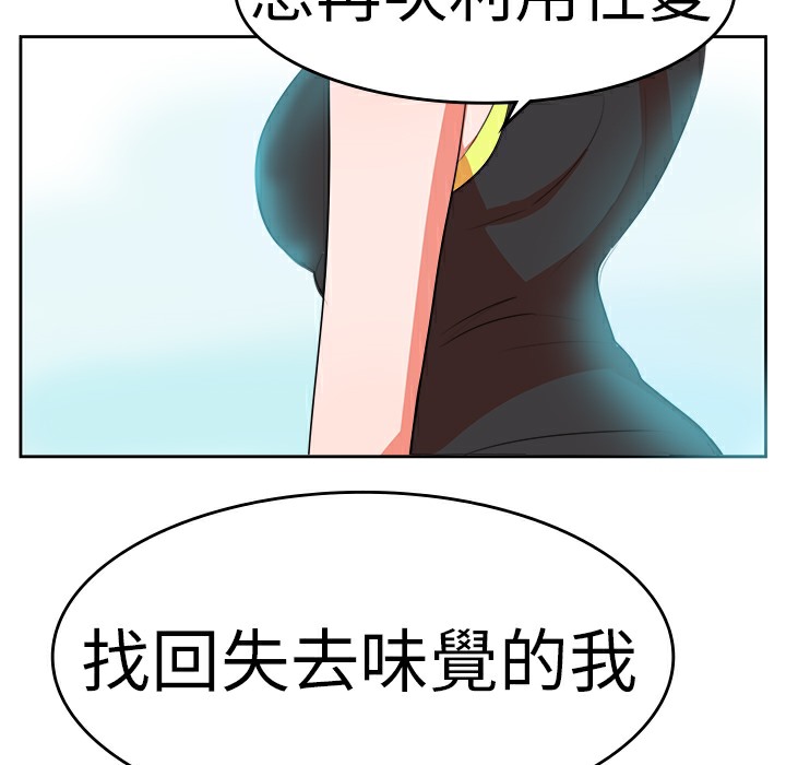 品嚐歐爸第12話