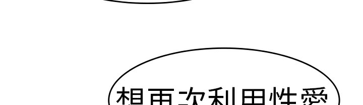 品嚐歐爸第12話