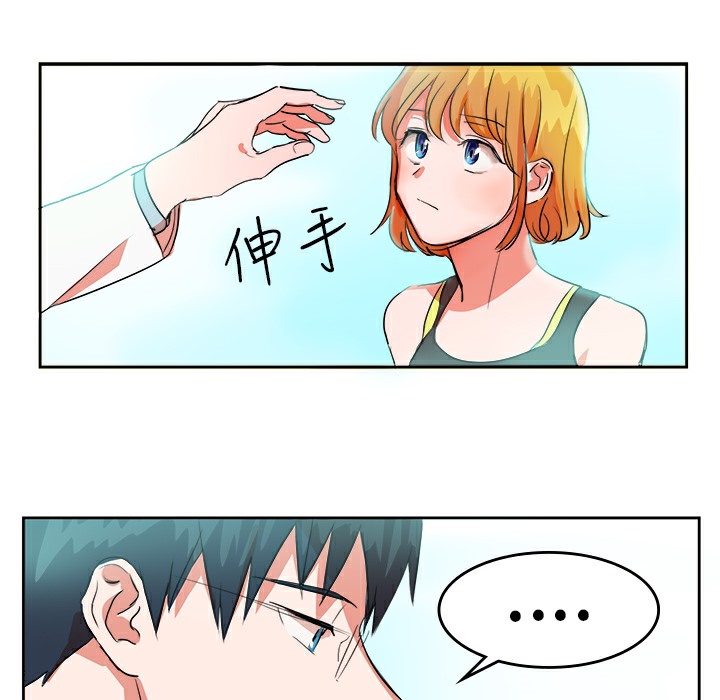 品嚐歐爸第12話