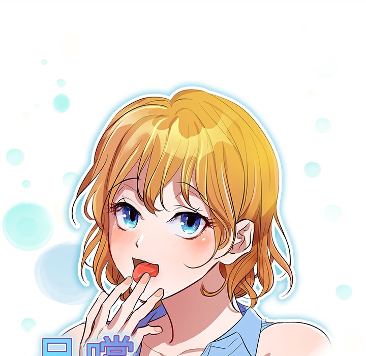 品嚐歐爸第13話