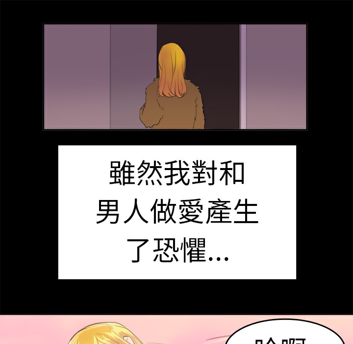 品嚐歐爸第13話