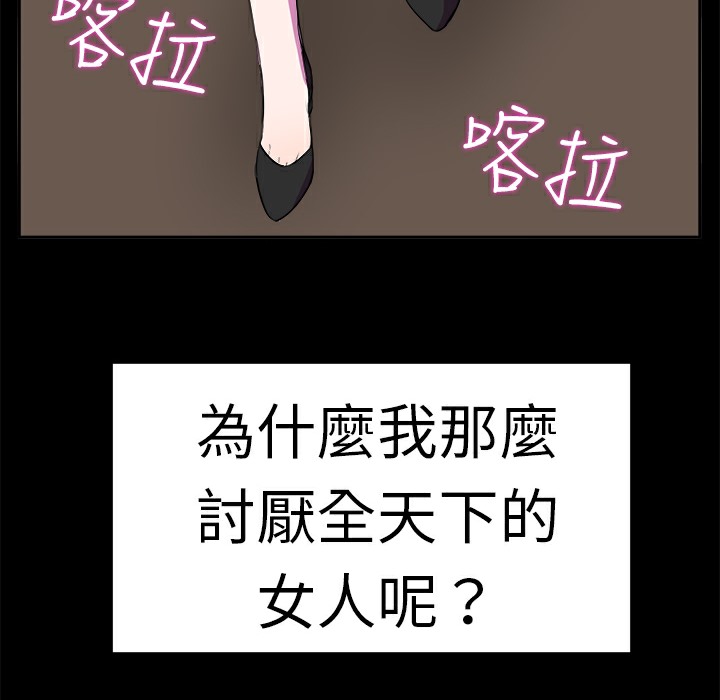 品嚐歐爸第13話