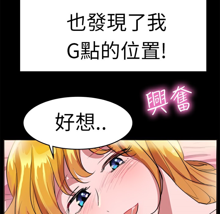 品嚐歐爸第13話