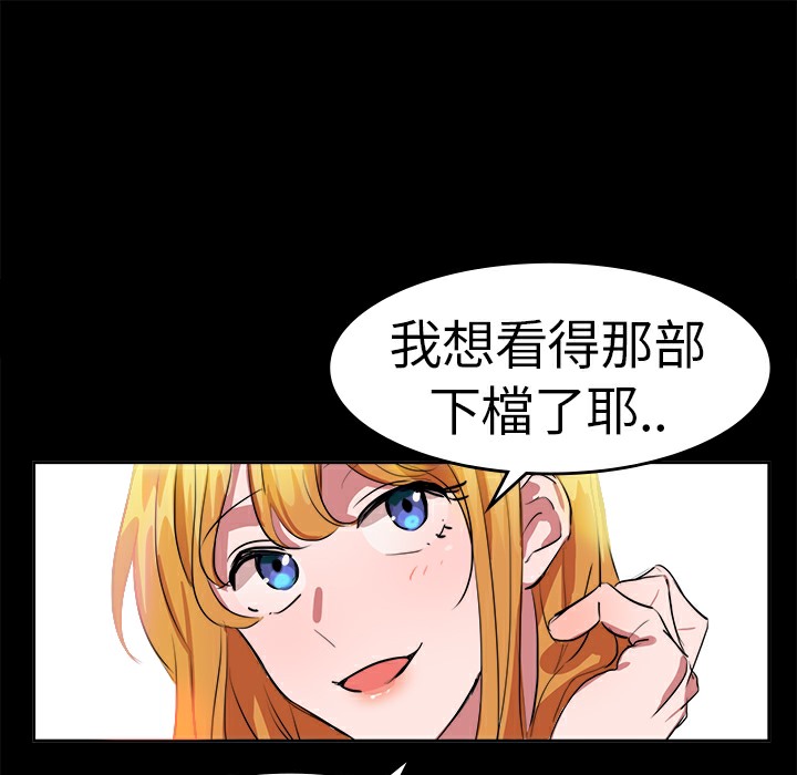 品嚐欧爸第13话