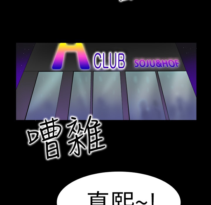 品嚐歐爸第14話