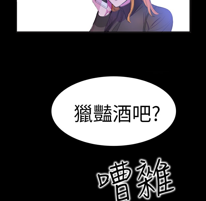 品嚐歐爸第14話