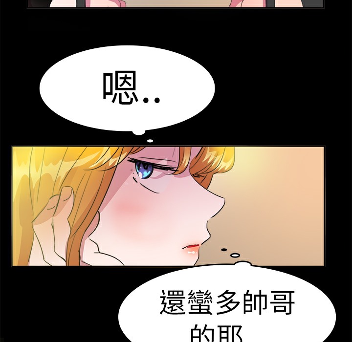 品嚐歐爸第14話